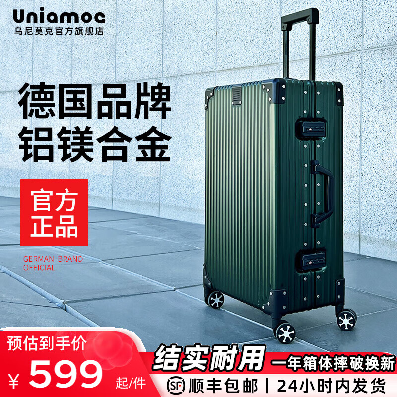 Uniamog German brand all-aluminum magnesium alloy boarding case suitcase aluminum frame trolley case metal suitcase password leather case parrot green - collector's model trolley thickened wheel reinforcement 26 inches / need to be checked - upgraded and thickened for strong pressure resistance