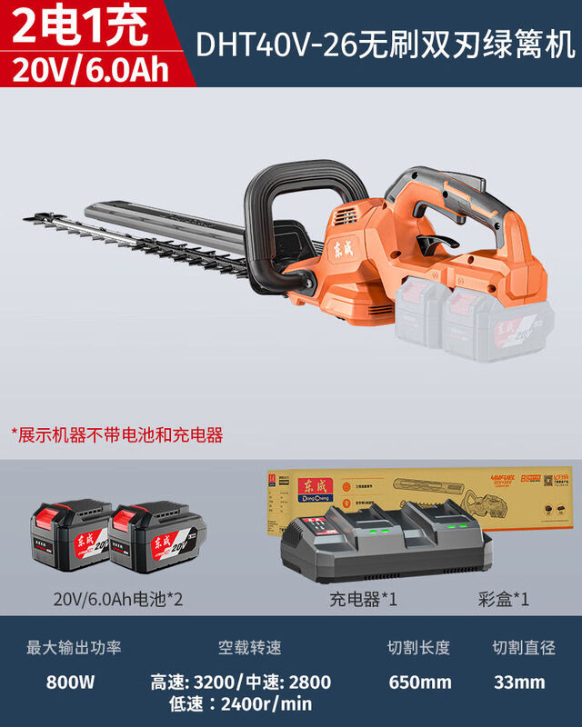 Dongcheng electric hedge trimmer 20V rechargeable lithium pruning shears for pruning green garden tea trees tea pruning machine 6 points 0Ah dual electric DHT40V-26H2