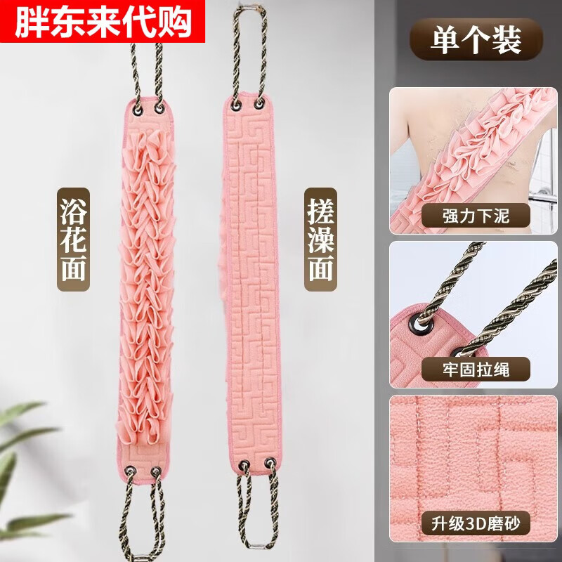 Fat Donglai 2025 New Bath Towel for Women Special Back Rub Mud Artifact Bath Flower Back Rubbing Fat Donglai Same Style Upgraded Pink-Bath Flower Two-in-One Back Rubbing