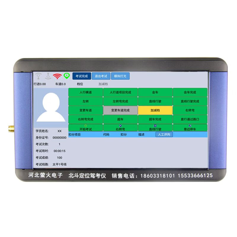 Road test instrument subject three road test instrument voice announcer Beidou positioning automatic broadcast road test instrument simulator black 1-7 inch high-definition screen Beidou 2+32G Android plastic small antenna