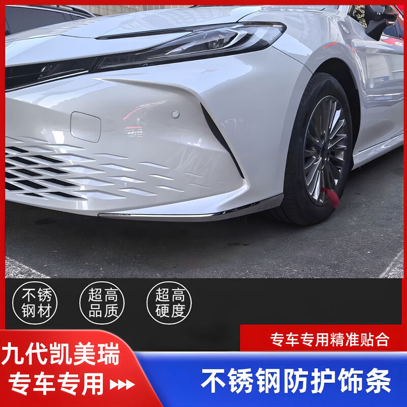 Litian special 2426 Toyota Camry ninth generation Camry front bumper trim modified decorative accessories 9th generation Camry front corner guard 2-piece set stainless steel silver style