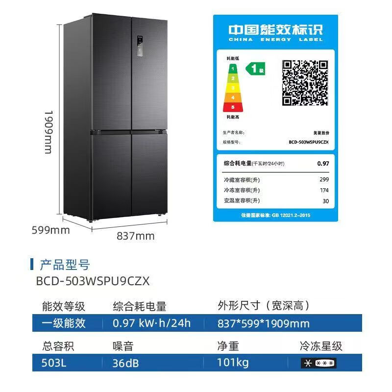 MeiLing AI Refrigerator 503L Active Sterilization and Odor Dual System Four-Door Ultra-Thin Embedded Bottom Cooling Refrigerator BCD-503WSPU9CZX Gray