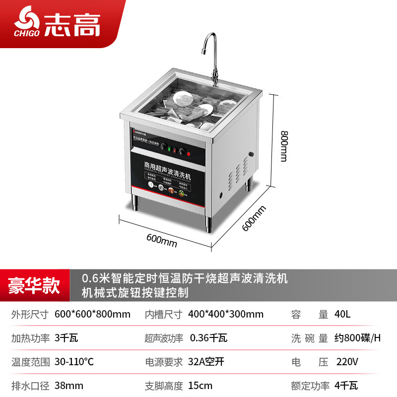 CHIGO Ultrasonic Dishwasher Desktop Commercial Fully Automatic Large Canteen Hotel Restaurant Special Shrimp Washing Machine Washing Vegetables All-in-One Single Pool/Double Pool 0.6 Meter Single Pool Luxury Model丨Intelligent Timing to Prevent Dry Burning