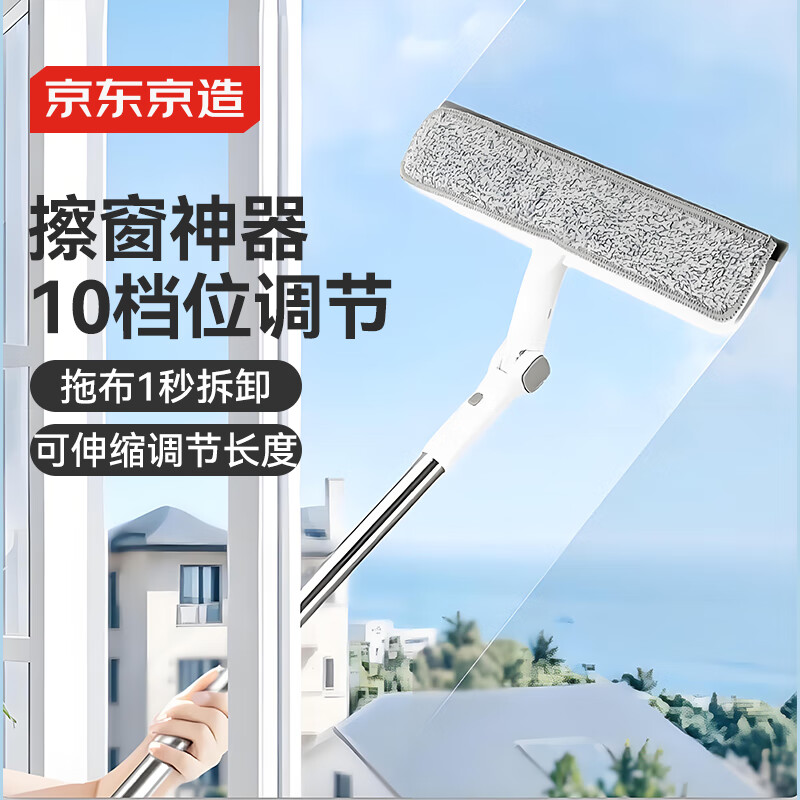 Glass cleaning artifact made in Tokyo, household high-rise window cleaning artifact without watermark, adjustable mop for housekeeping, including mop*2