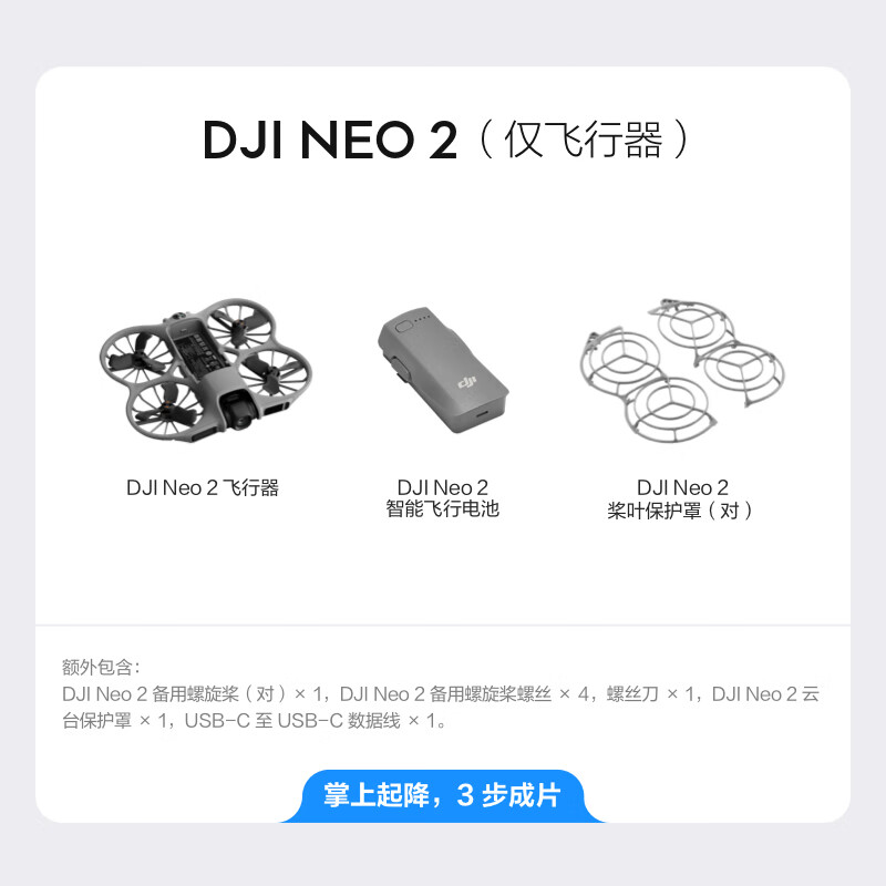 DJI Neo 2 Flying follow-up photographer Sports parent-child outdoor camping travel smart follow-up 4K entry-level aerial photography flight camera novice mini drone