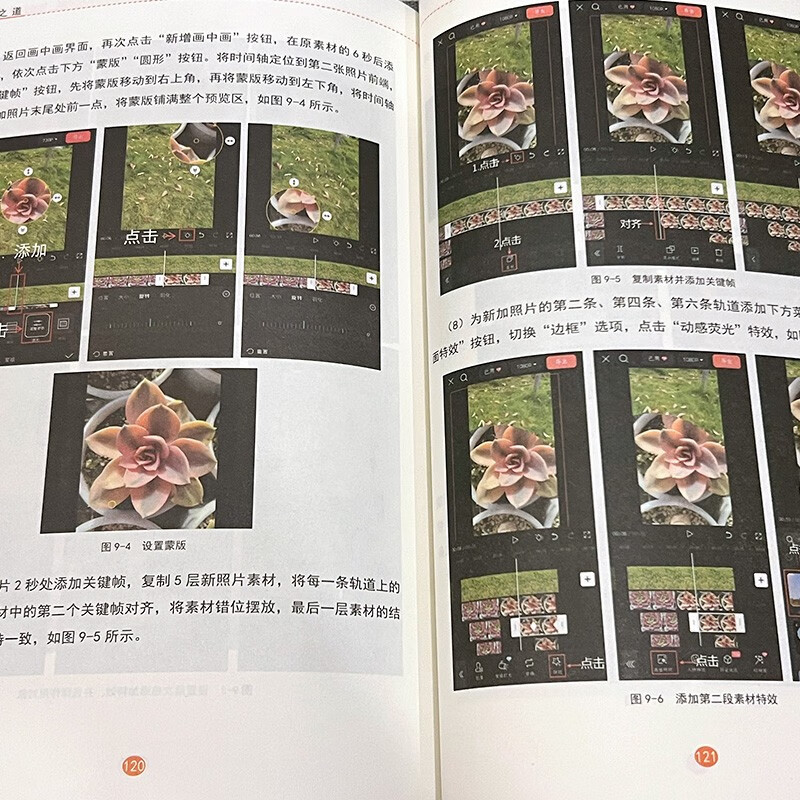 The art of editing, a collection of editing thinking and practical cases, advanced techniques for the entire video editing process, covering narrative rhythm, transitions and color grading, a short video film and television Vlog creation guide.