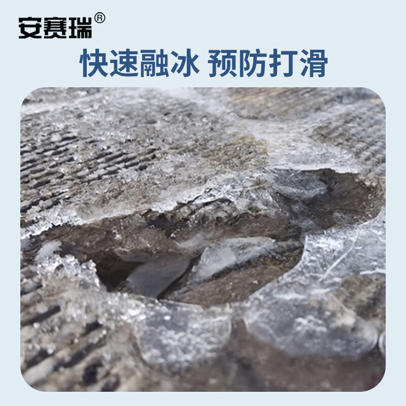 Acerex Snow Melting Agent Snow Remover Industrial Salt Road Bridge Ice and Snow Removal 5KG/bag 1G00746