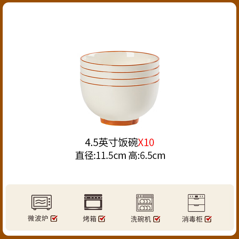 Haoya Jingdezhen underglaze color ceramic tableware ceramic bowl rice bowl noodle bowl household tea card 4.5 inch rice bowl 10 pack