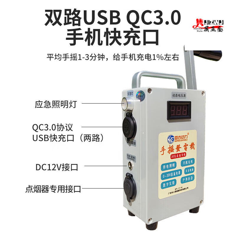 Eternal Dynamics hand-cranked generator is ready for war. It can store electricity and pedal household generator. Manual small portable high-power 220V 30w hand-cranked generator.