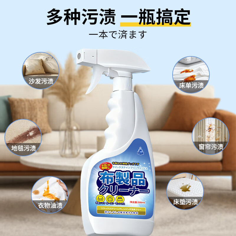 Kobayashi Yasuo fabric sofa cleaner 500ml technical cloth carpet dry cleaning cleaner curtain mattress special no-clean artifact