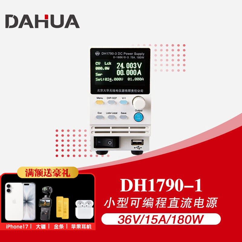 DAHUA programmable linear DC power supply Dahua DH1790-2 parallel regulated power supply 36V/15A/180W DH1790-1 (36V/15A/180W)