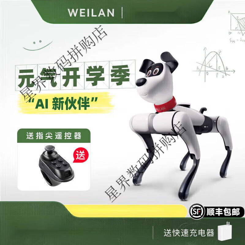 WEILAN Series Azure Alpha Robot Dog Artificial Intelligence Robot Dog AI Robot Dog A2 Pro Pearlescent White