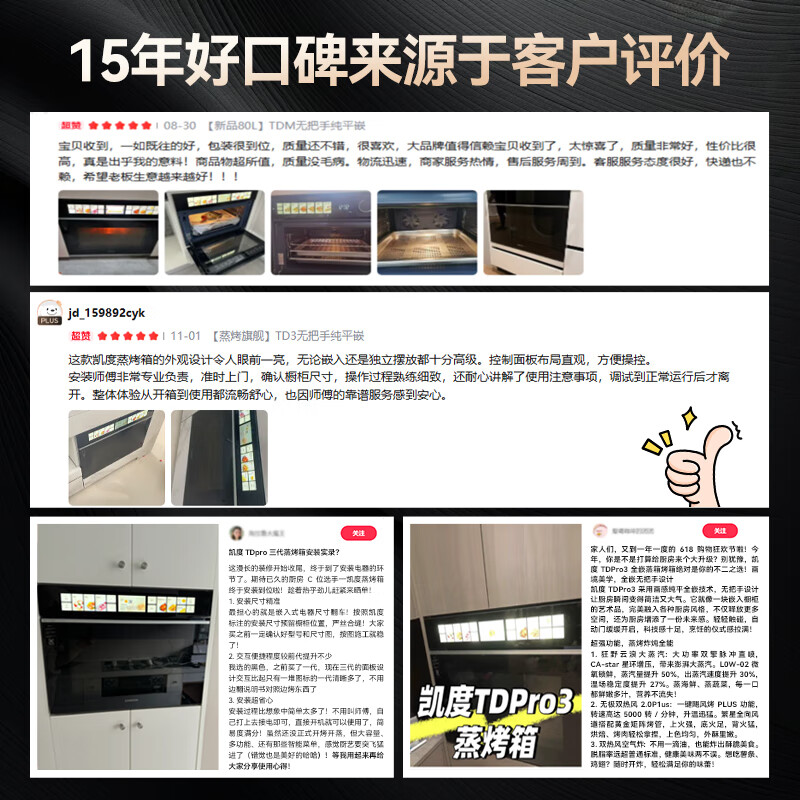 CASDON endorsed by Yang Mi Dual hot air embedded handleless steaming and baking all-in-one machine TDPro3 60L steaming, baking, frying and stewing four-in-one SR6028FE24-TDPro