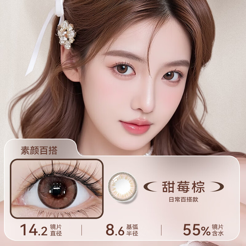 Hailien Color Contact Lenses Daily Disposable 10 Pieces Aimu Fei Fei Small Diameter Color Myopia Contact Lenses Brown Brown 0 Degree