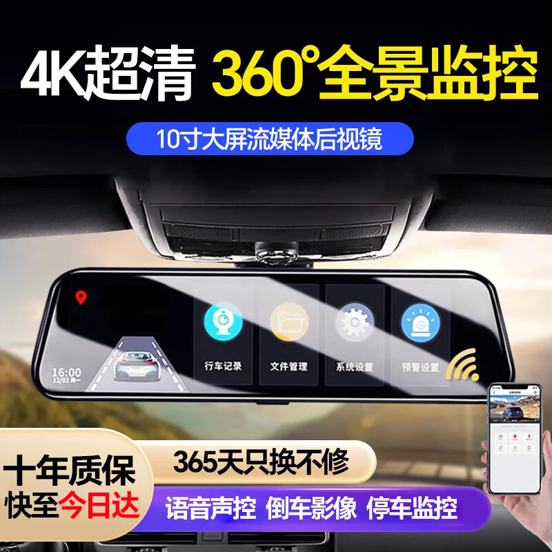 Mengxuan driving recorder, 360-degree panoramic 24-hour recording, high-definition, no dead spots, no wiring, front and rear dual recording, streaming media, 4.5-inch front and rear dual recording + 64G, special price, ultra-thin model, reversing image