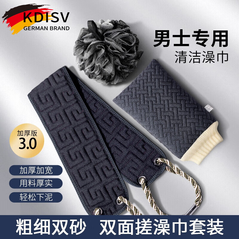 KDISV German bath towel, men's special artifact, strong back rub without asking anyone to rub the back, mud pull back strip under bath, bath towel + back rub strip, black