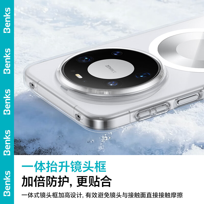 Benks is suitable for Huawei Mate80Pro Max mobile phone case Mate80Pro Max zero-sensitive ultra-thin magnetic case transparent magnetic hard case for men and women