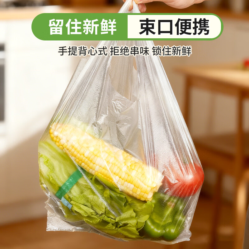 Jieribang vest-type thickened fresh-keeping bags, medium size 200 pieces, point-break portable fresh-keeping bags, picnic repackaged food bags