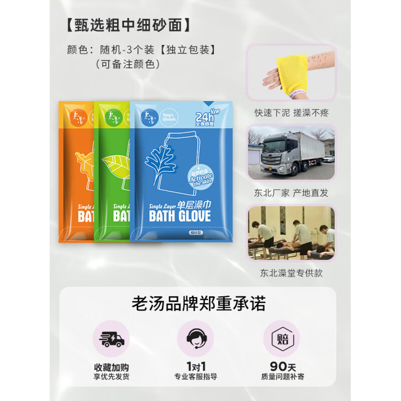 Fat Donglai's same style Northeastern bath towel, Northeastern men's and women's special strong mud single-layer bath towel, Northeast household boutique, select one coarse, medium and fine sand surface.