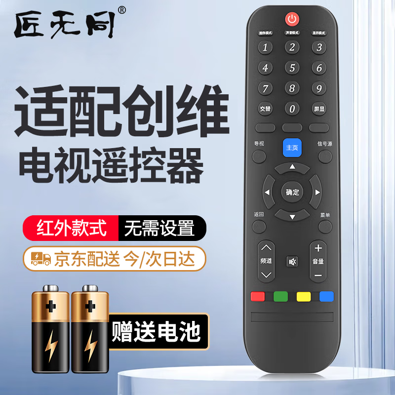 Jiangwutong is suitable for Skyworth TV remote control smart 4k high-definition LCD network 32/40/42/43/50/55-inch universal type