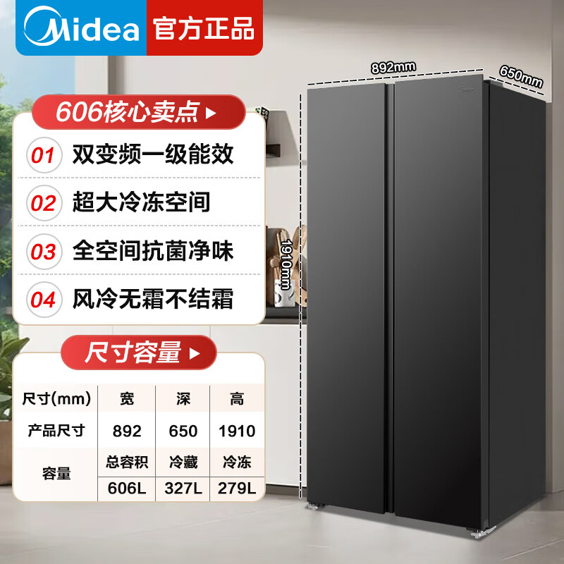 Midea Refrigerator 606/570+/550 Upgraded Level 1 Energy Efficiency State Subsidy Dual Frequency Converter Double Door Side-by-side Large Capacity Air-cooled Frost-free Household Energy-Saving Trade-in Refrigerator Store Popularity 606 Liters Large Freezer Space