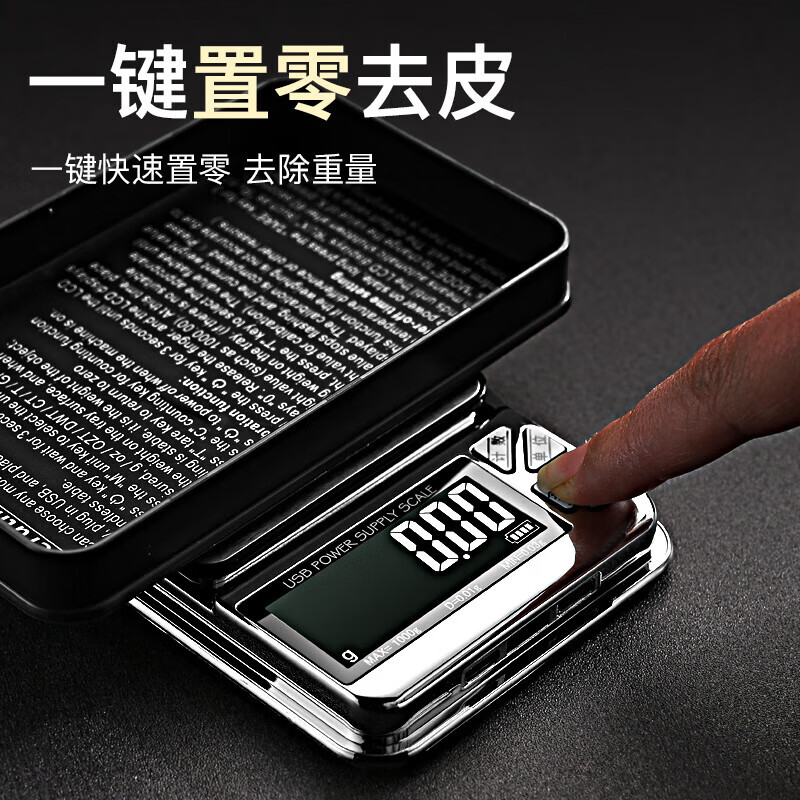 MBVM German brand high-precision electronic scale accurately weighs household small grams accurately weighs gold jewelry tea commercial grams high-precision range 100g 0.01g 1