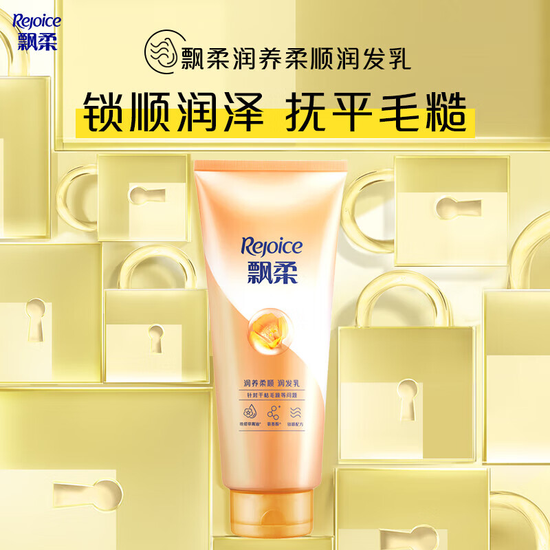 Rejoice Essential Oil Moisturizing Conditioner for Men and Women for Dry and Frizzy Amino Acid Conditioner 400g Fragrance On Clearance