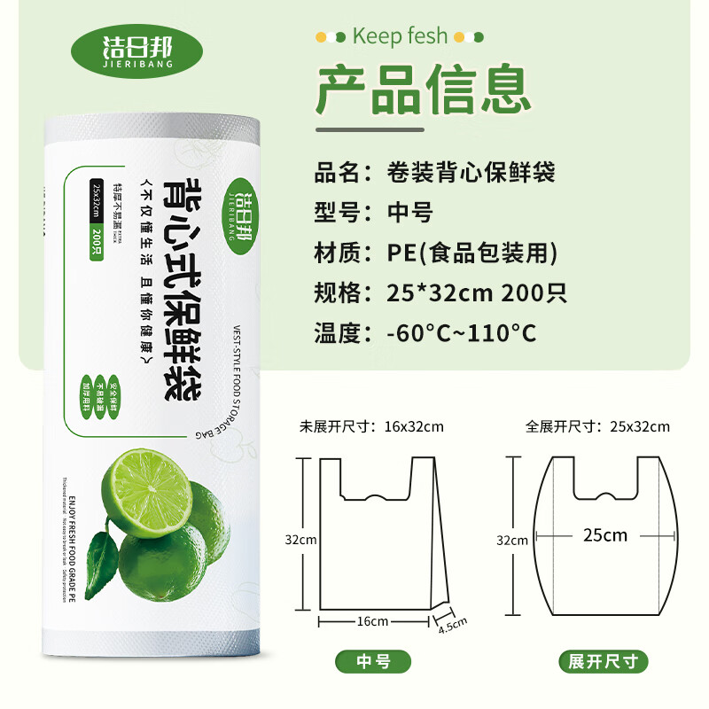 Jieribang vest-type thickened fresh-keeping bags, medium size 200 pieces, point-break portable fresh-keeping bags, picnic repackaged food bags