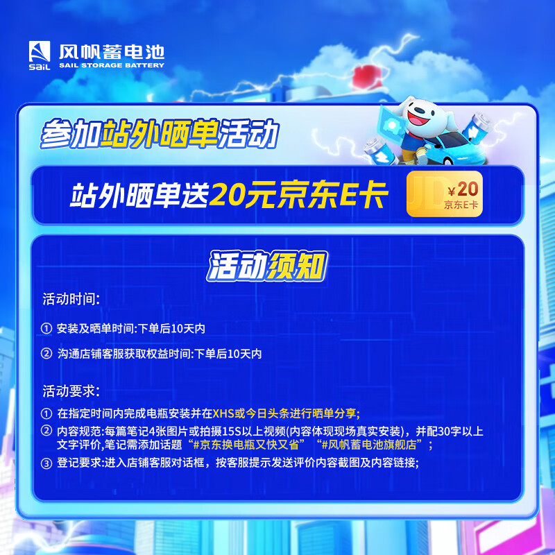 Sail battery 12v maintenance-free car battery L2400 and 6-QW-60 classic version are suitable for Sagitar Magotan. Trade-in, delivery and installation