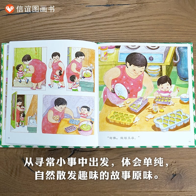 Xinyi Children's Literature Award Excellent Works Mom Buys Mung Beans Children's picture book 3-6 years old Store TOP1 best-selling picture book Story book Zhang Dandan Mei Zihan Wang Lin recommended children's book Warm parent-child reading story book