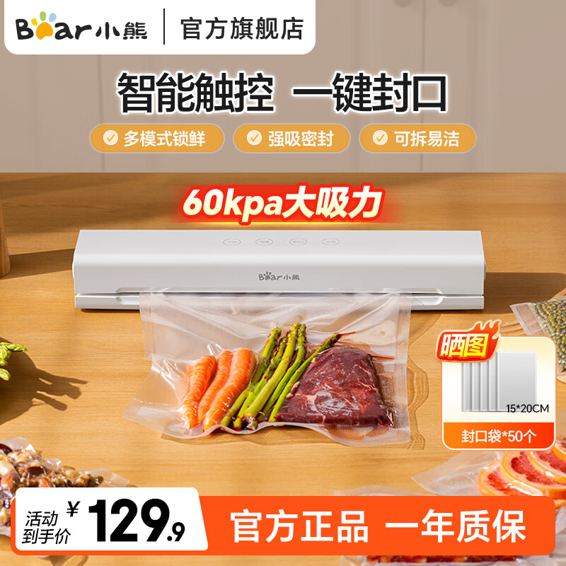 Bear Vacuum Sealing Machine Household Fully Automatic Vacuum Machine Food Packaging and Sealing Machine Bacon and Sausage Vacuum Compression Bag Dry and Wet Sealing Machine Sealing Machine Packaging Machine Heavy New Product - Multi-mode Fresh Lock FKJ-M01B3