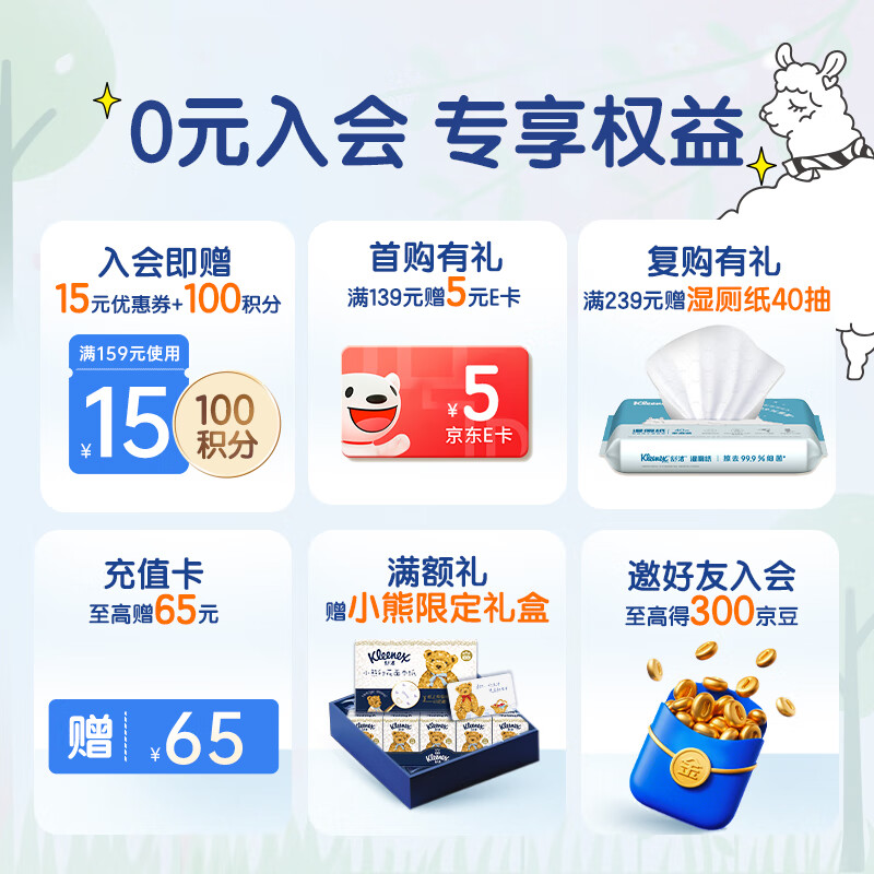 Kleenex pure water wet toilet paper 80 packs * 10 packs (800 packs) cleaning wet wipes private parts cleaning EDI pure water