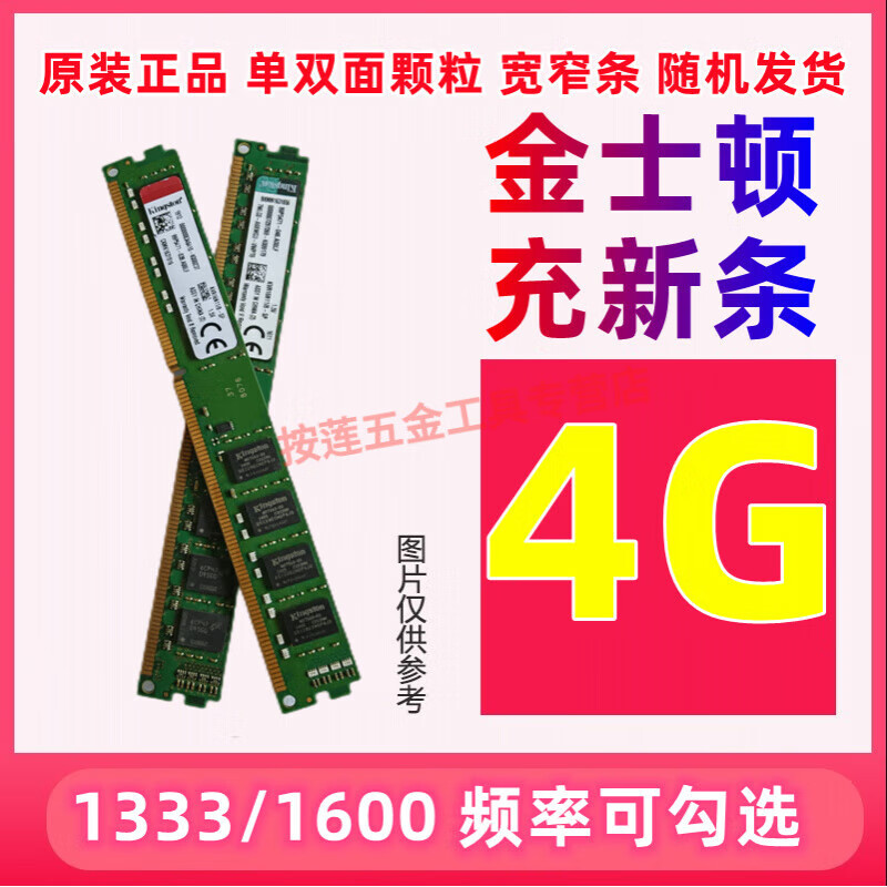 Kingston ddr3 memory stick 4G 8G 1333 1600 desktop ADATA fully compatible third generation memory stick recharged / Kingston 4G 1600 frequency original disassembly