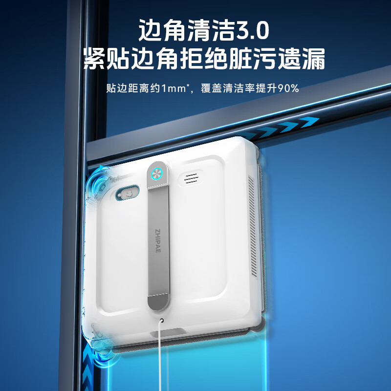 Zhipai industry's first four-sided brush and double roller window cleaning robot Z10 fully automatic high-rise household cleaning glass cleaning robot window cleaning artifact Z9 Pro four-sided brush and double roller flagship model