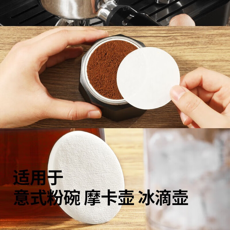 Mongdio espresso machine filter paper handle powder bowl special round coffee filter paper Moka pot 58mm universal powder bowl filter paper 51mm 100 pieces box 100 sheets