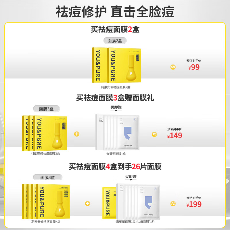 Yusu Big Bulb Anti-Acne Mask, recommended by Chen Meng, hydrating and moisturizing essence, soothing and repairing acne-prone skin mask for men and women