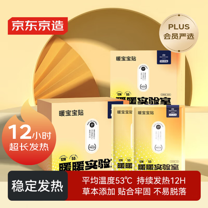 Made in Jingdong City