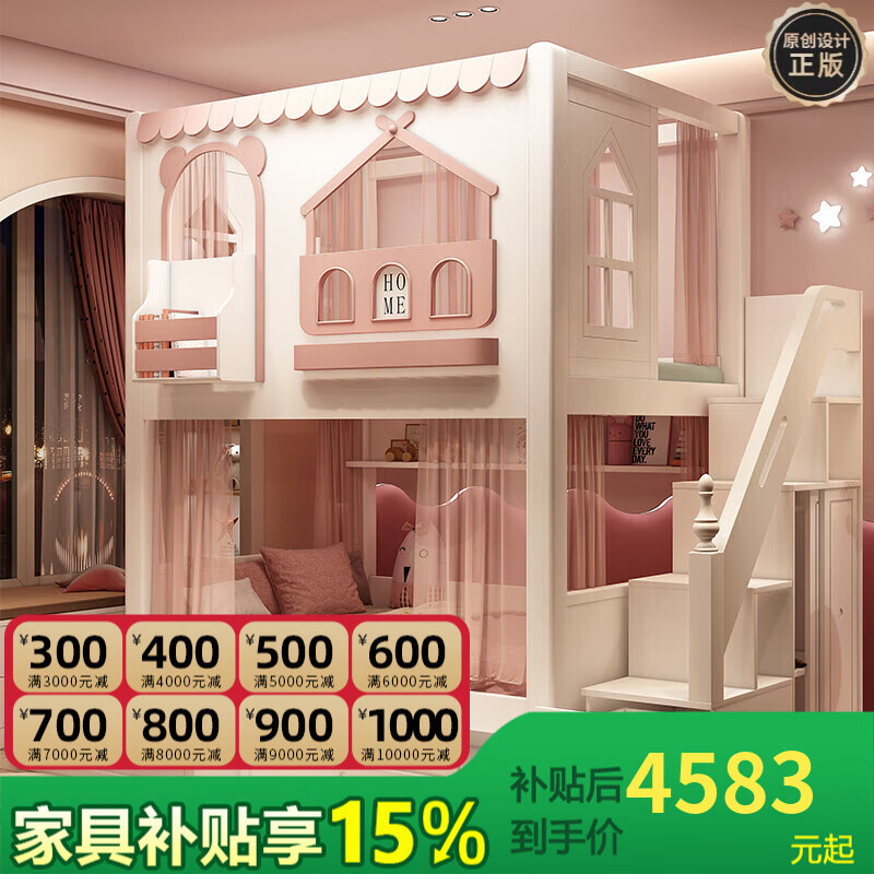 Funager children's bed and bunk bed, two-story tree house, mother bed, same width as upper and lower, princess high guardrail boy and girl bed, high and low bed + ladder cabinet 1.5*1.9 meters (same width as upper and lower)