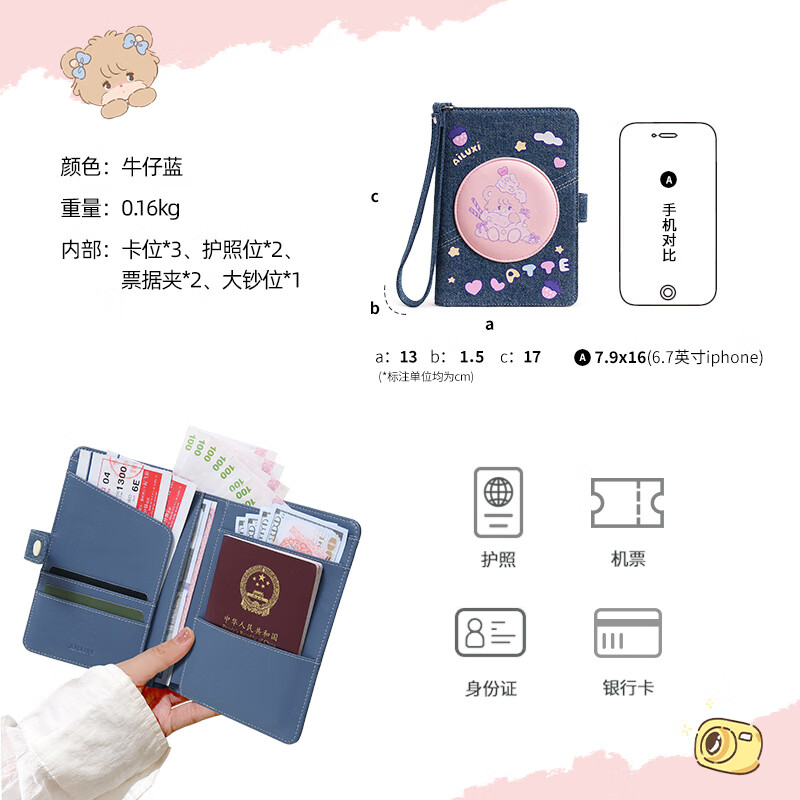 Ailuxi's new cute co-branded passport storage bag, large capacity hand wallet and card bag, two-in-one birthday gift for girlfriend