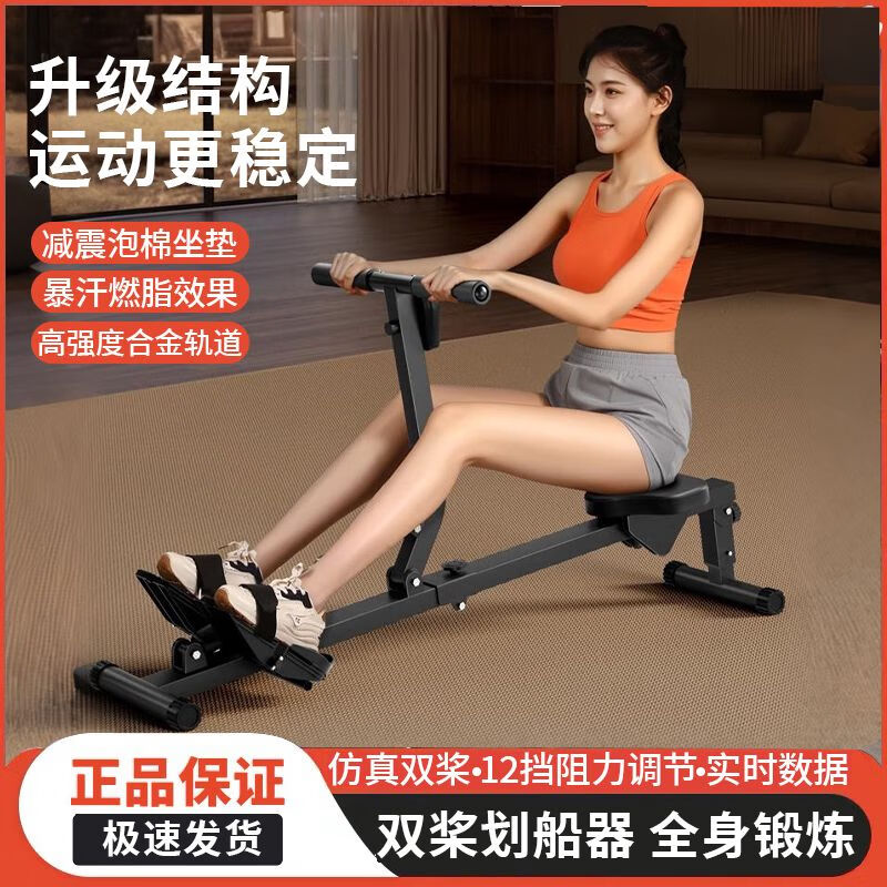 Rowing liquid resistance home fitness equipment water resistance wind resistance rowing sports hydraulic indoor paddling foldable weight loss luxury model - black - resistance adjustment - real-time data display