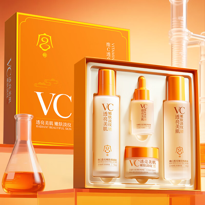 Gong Peiwei C translucent skin care product 4-piece set of water emulsion essence, facial cream, moisturizing, anti-wrinkle, lightening wrinkles, gift box for girlfriend on Valentine's Day