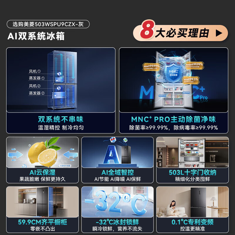 MeiLing AI Dual System Refrigerator 503L Cross Four Door Ultra-Thin Zero Embedded Refrigerator Bottom Cooling Active Sterilization and Odor Removal Subsidy 503L Active Sterilization Flat Embedded AI Intelligent Control Xingbo Gray