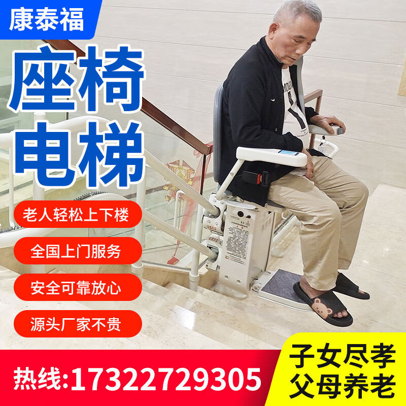 Guangtai Chair Elevator Elderly Household Villa Barrier-free Stair Climbing Artifact Curved Corridor Electric Lift Chair China Red