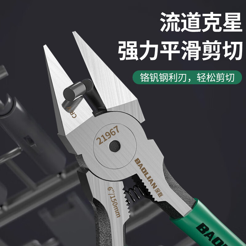 Baolian special tip nozzle pliers ultra-thin high hardness small pliers industrial grade wire cutting Gundam model manual diagonal pliers ultra-thin tip 5-inch nozzle pliers