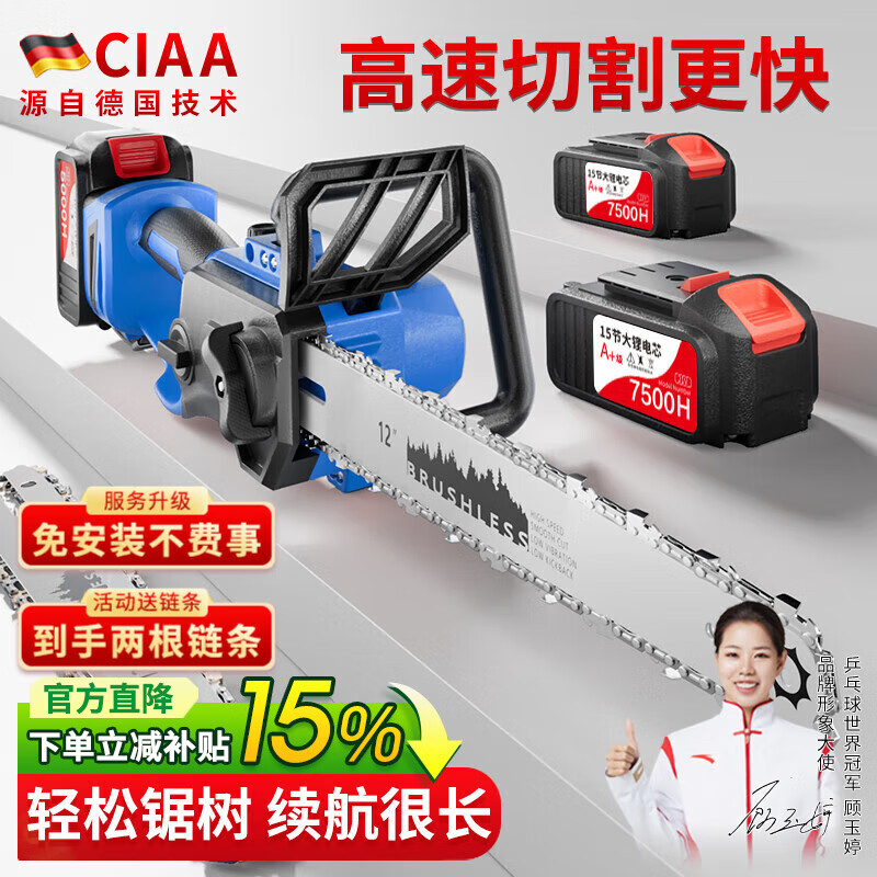 CIAA Germany rechargeable chainsaw household logging saw handheld electric chain saw lithium battery tree felling high power woodworking saw machine industrial 12 inches 2 pieces of 15 7500H batteries