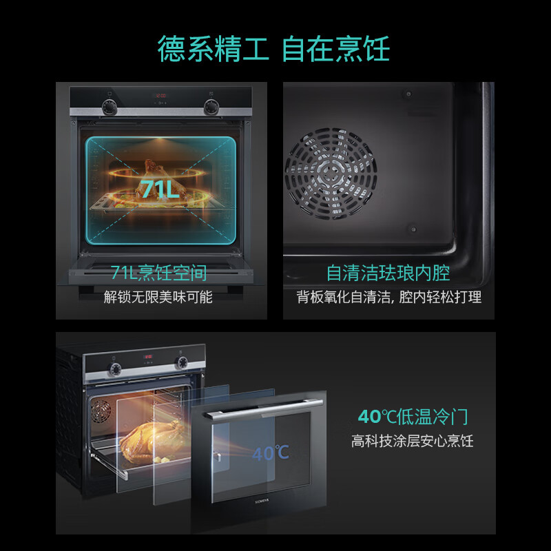 SIEMENS imported from Germany Black Cube professional built-in electric oven 71L 3 degrees temperature control large capacity self-cleaning household pure oven HB534ABR0W