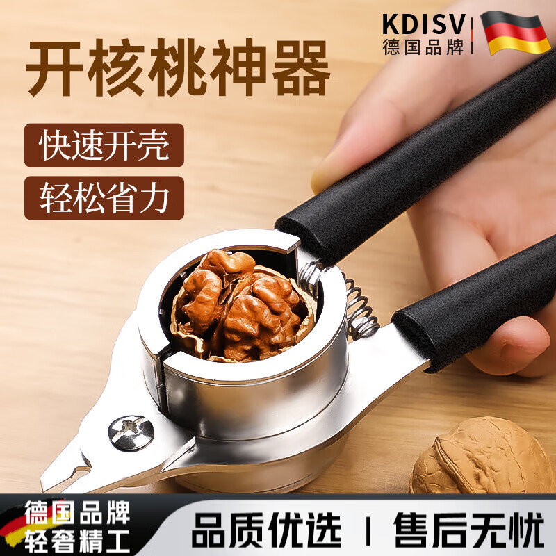 KDISV German stainless steel walnut clip artifact household nut shelling tool pliers labor-saving shell opener special thickened stainless steel walnut clip coffee color ingenious craftsmanship - strong and durable - even force - safe storage - good elasticity