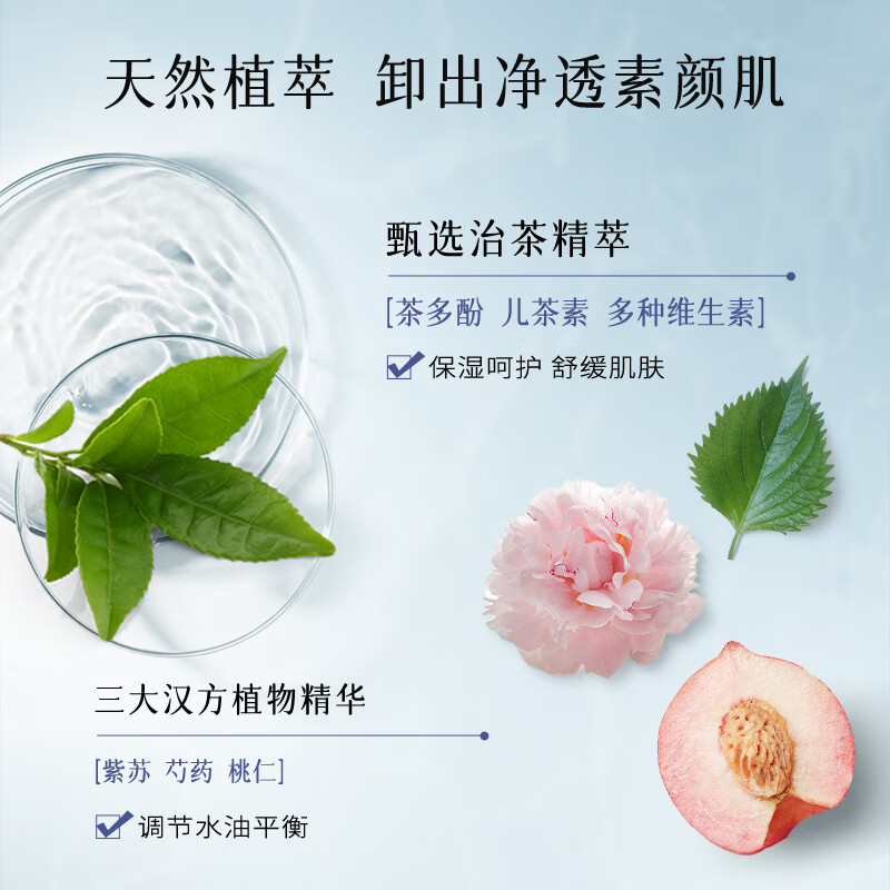 Attenir Purifying and Brightening Makeup Remover 175ml Deep Cleansing Gentle and Non-irritating New Year Gift for My Girlfriend