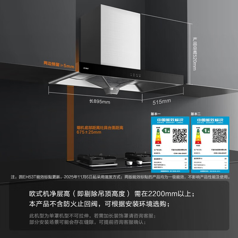 FOTILE range hood, European top suction, triple net smoke, large suction, silent, first-level energy efficiency, DC variable frequency, 22 cubic meters, large air volume, home use CXW-358-EH53T