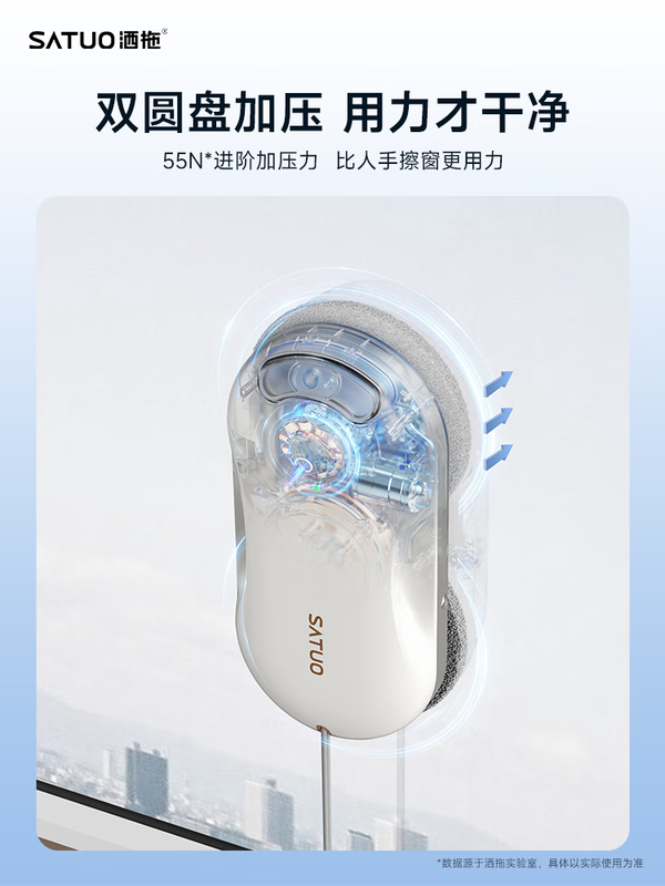 SATUO T30 fully automatic electric intelligent water-spraying window cleaning robot, glass cleaning artifact, window cleaning SATUO T30 new product upgrade to the ultimate version